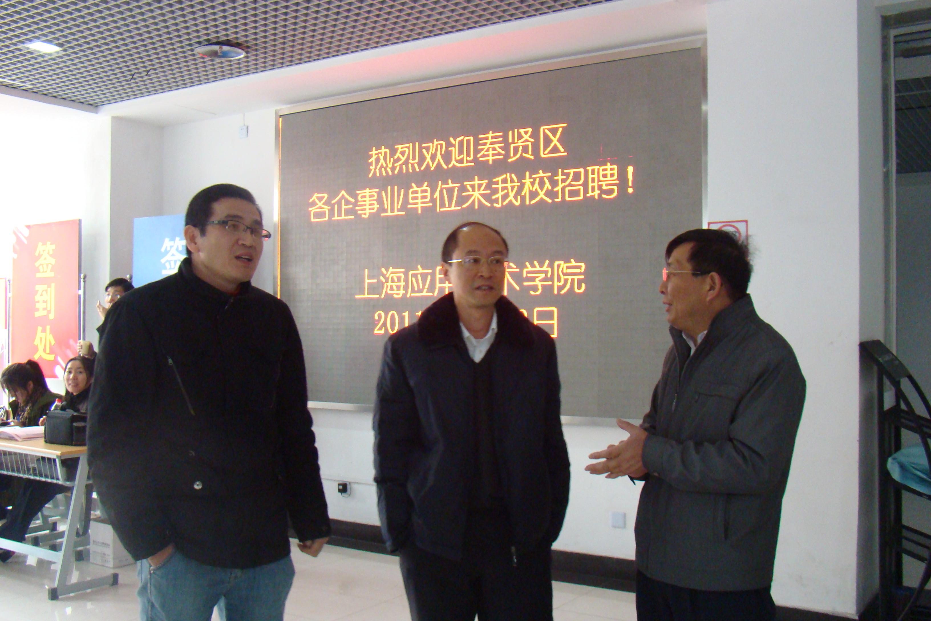 2011奉贤招聘会2