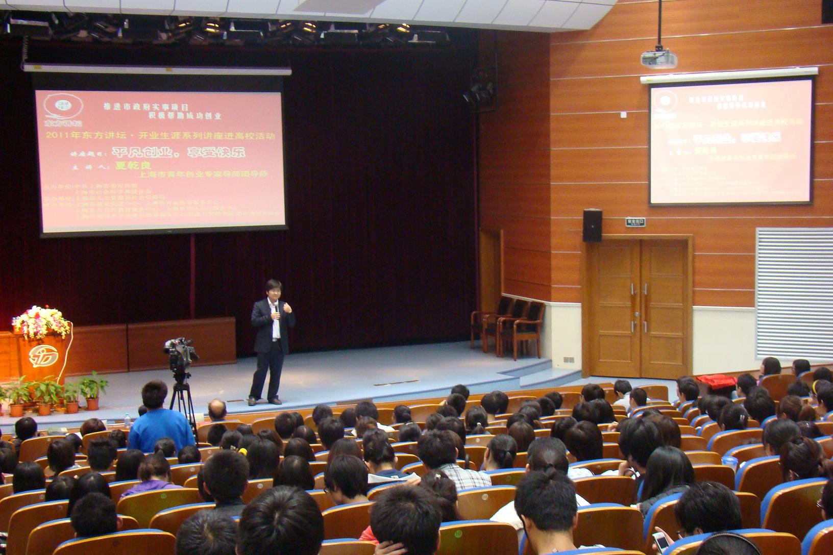 20111102东方讲坛